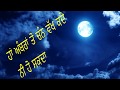 Apneya Di Thaa Song Status Ranjit Bawa Apneya Di Tha Song
