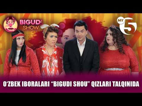 O‘zbek iboralari “Bigudi shou” qizlari talqinida | BIGUDI SHOW