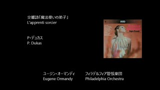 Download lagu 魔法使いの弟子   The Sorcerer's Apprentice    デュカス   Dukas    (Rec.1963) mp3