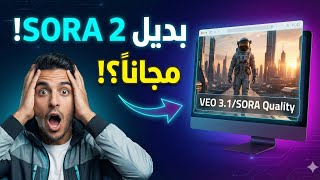 كيفية إنشاء فيديو طويل بالذكاء الاصطناعي!