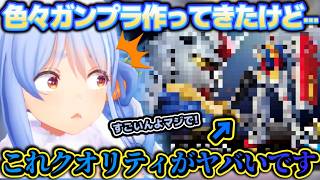 技術が凄過ぎる！？最近作ってるガンプラのクオリティがヤバくて感嘆する兎田ぺこら大先生【ホロライブ切り抜き動画】