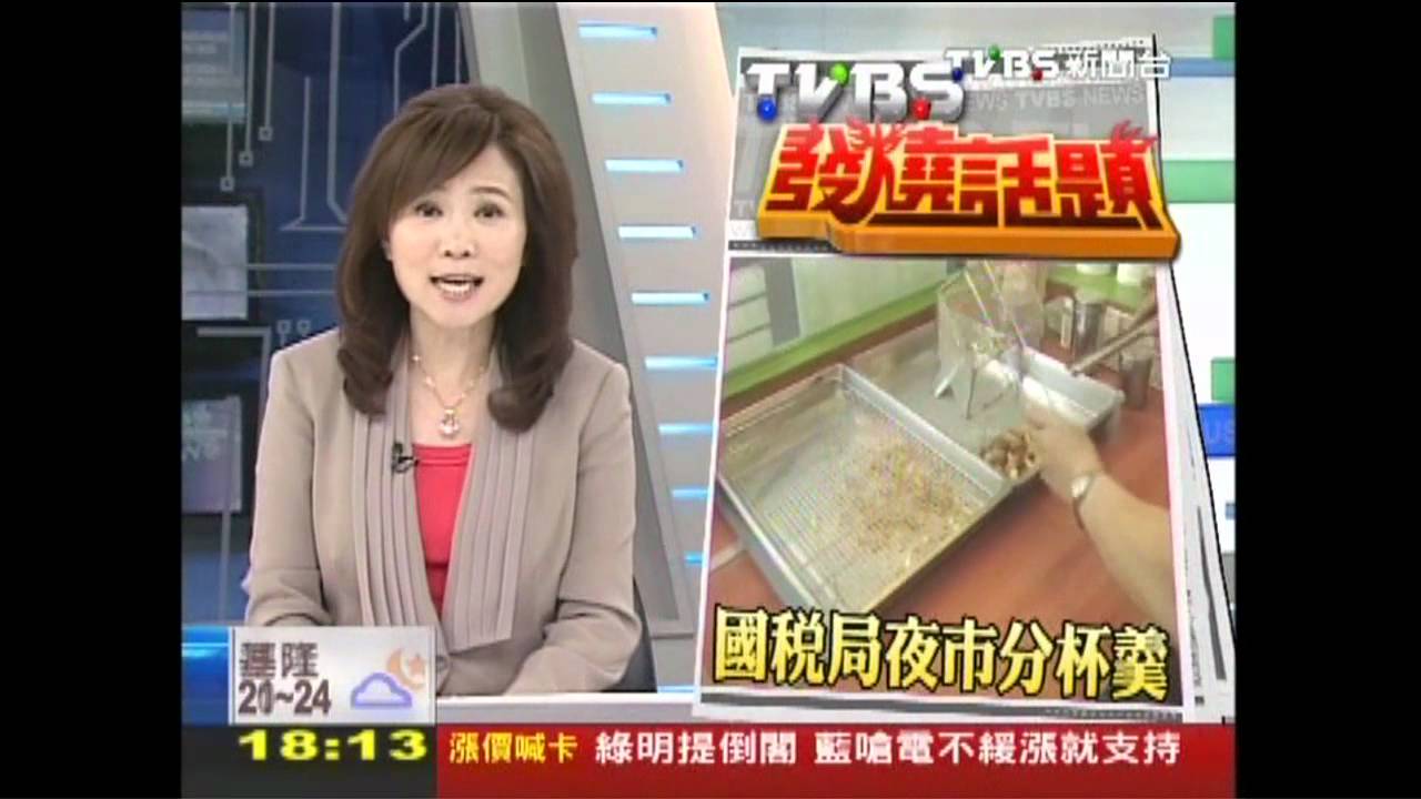 草鞋墩夜市開發票 國稅局:月收20萬者
