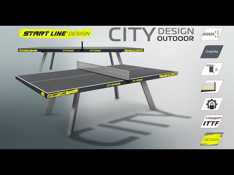   Стол теннисный City DESIGN Всепогодный