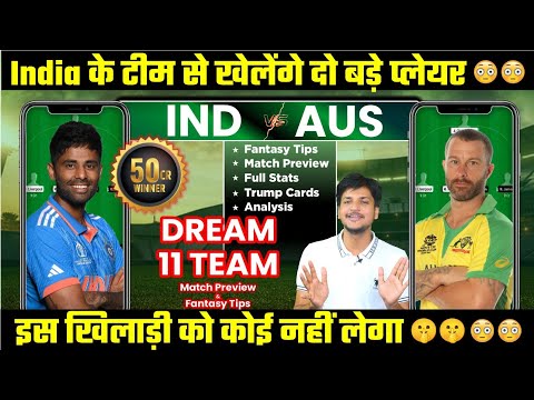 India vs Australia Dream11 Team Prediction Today, Playing11, Pitch Report, IND vs AUS Dream11 Team