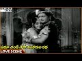 Uma Chandi Gowri Sankarula Katha NTR Saroja Devi Best Love Scene NTR Shalimarcinema