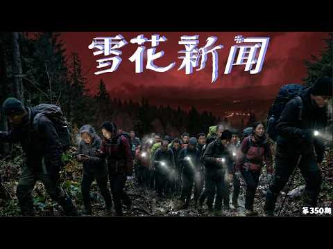 包帝不死，走线不止！中国人从中美洲转战巴尔干，狂奔德国申请庇护。“馆长”陈之汉抱怨国民党主席郑丽文不带自己去见习近平。俄罗斯怒拒22吨中国鸡肉，称抗生素超标。【雪花每日新闻】