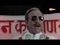 Climax अमरीश पूरी को अनिल कपूर ने मारी गोल�
