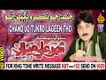 SINDHI SONG CHAND JO TUKRO LAGEEN THO AJ BA TON BY SHAMAN ALI MIRALI NEW ALBUM 01 VOLUME 3735