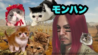 [モンハンワイルズ]ちょっとだけメインストーリー