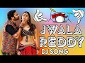 Jwala Reddy Jwala Reddy New Telugu Dj Song 2021 Telugu Dj Remix Songs