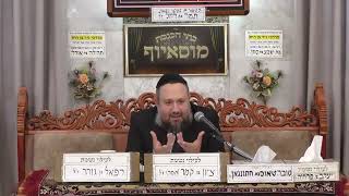 הרב יעקב שמש | עוצמת יום הפורים והשפע שאדם יכול לזכות | מוסאיוף