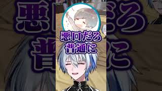 【ストリヌ】素で出た言葉がチクチクすぎた氷乃渚 #切り抜き #ゆにれいど #vtuber
