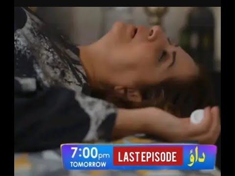 Dao Last Episode 84 Teaser - HAR PAL GEO Atiqa Odho Haroon Shahid Dao Last Episode