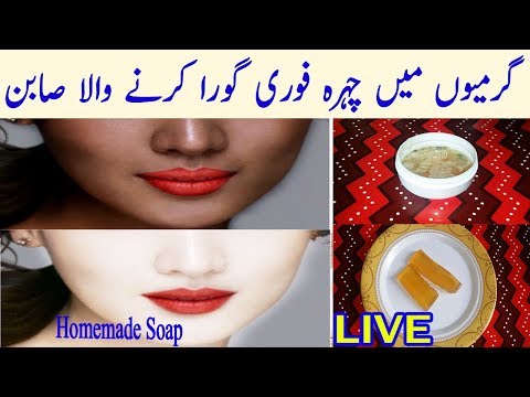 Make Skin Whitening Soap For Summer - Get Baby Soft Skin Permanently Video