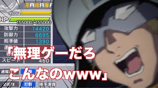 【スパロボDD最難関】制圧戦エリア10 死闘の3時間のすべて