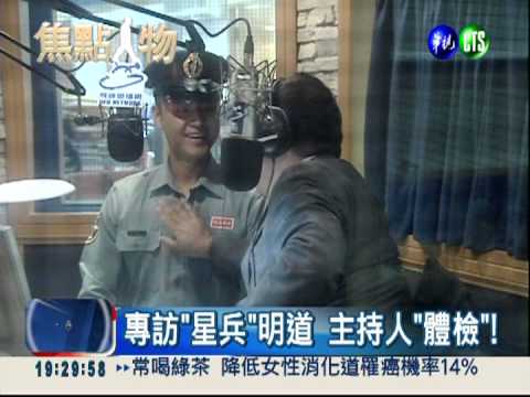 陸軍儀隊代言人 明道破例上電台