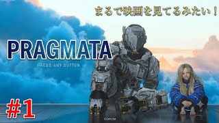 #1  [ps5]   PRAGMATA　ハッキングアクションゲーム 　[ プラグマタ ]