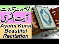 Ayatul Kursi Tilawat Ayatul Kursi 100 Times Ayatul Kursi Recitation Ayatul Kursi Video
