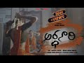 Ardhanaari Award Winning Short Film 4k Written Directed By Madhu Prabha CineMadhu