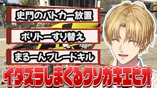 エビオのNEWTOWN16日まとめ【エクス・アルビオ/綾見ユラ/にじさんじ/切りぬき/#NEWTOWN/GTA】