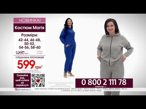 Костюм Магия