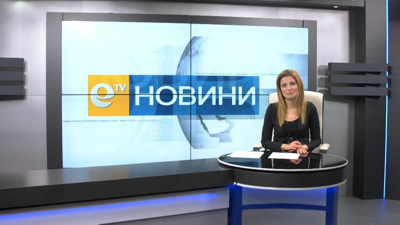 Новини 02 02 2018