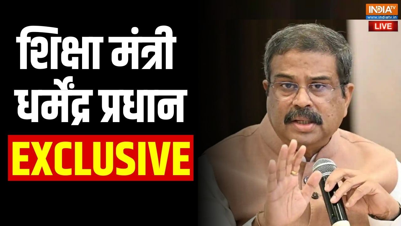 Dharmendra Pradhan Exclusive Live : NEET पेपर लीक पर शिक्षा मंत्री सबसे बड़ा इ?