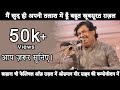Main Khud Hi Apni Talaash Mein Hoon Khazana A Festival Of Ghazal Osman Mir