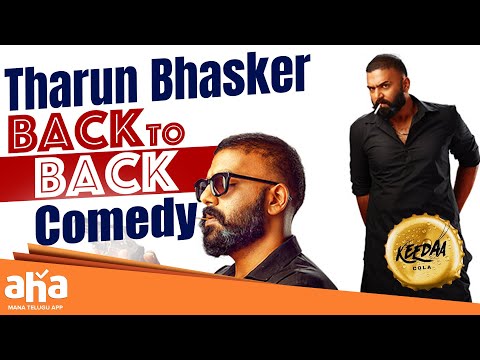 Tharun Bhascker Back To Back Comedy Scenes | Keeda Cola Movie | Telugu Superhit Comedy Movies | Aha