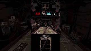 え？ #切り抜き #ゲーム配信 #ゲーム実況 #shorts