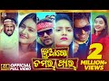 BUAGO TAMAR PYAR Gb Media Production Funny Angulia Jogesh Jojo Santunije DIBYAJYOTI UDAYASINGH