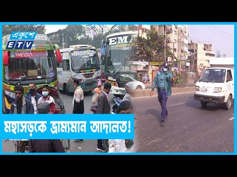 সড়কে শৃংখলা ফেরাতে কঠোর হচ্ছে বিআরটিএ