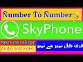 Skyphone Free Audio and video calls New app