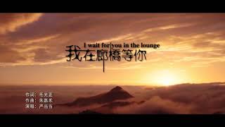 With the melodious singing, we walked into the hometown of covered bridges in China - Taishun