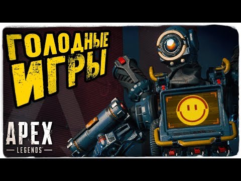 Apex Legends ● ПЕРВЫЙ ВЗГЛЯД ОТ БРЕЙНА