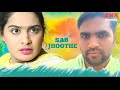 SAB JHOOTHE Episode 1 COMEDY Series Hyderabadi Comedy KantriBoys1