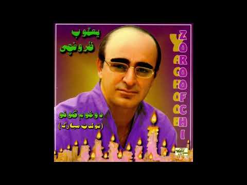 Yaqub Zurufçu - Doğum Günün | یعقوب ظروفچی - تولدت مبارک