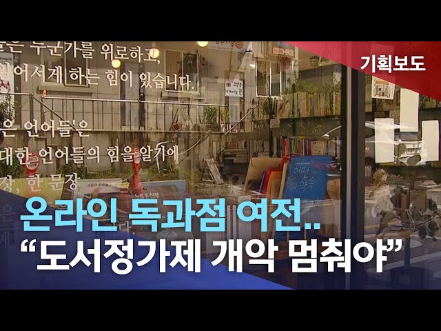 지역문화 실핏줄..불합리한 구조 바꿔야