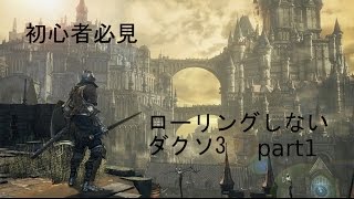 初心者必見 超簡単 装備重量割合の計算方法 ダークソウル3 تنزيل الموسيقى Mp3 مجانا