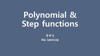 [깊게 배우는 머신러닝] 5.1 직선 말고 다른 방법은? Polynomial / Step Functions