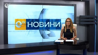 Новини 10 06 2021