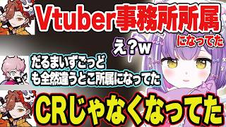 3ヶ月ぶりに復帰したらニュースになってた話やVtuberの事務所所属になった記事の話をするありさか達【紫宮るな/ありさか/ふらんしすこ/柊ツルギ/とっぴー/ぶいすぽ/切り抜き】