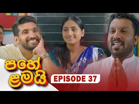 Pahe Lamai (පහේ ළමයි) | Episode 37 - (2025-12-23) | ITN