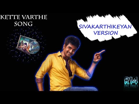 Kette Varthe Song Sivakathikeyan Version