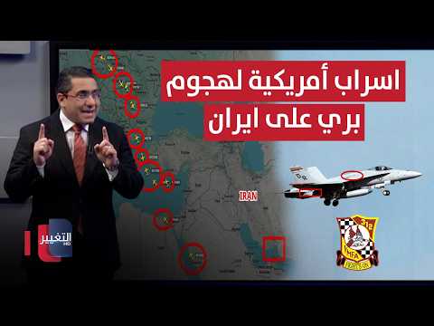 واشنطن تحرك سرب 