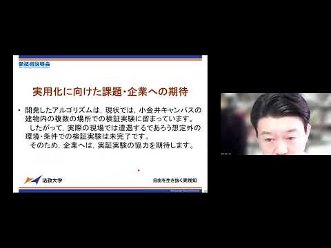 機械・ロボット学科 「透明体対応の地図レス自動運転技術、および、工作機械主軸テーパ穴の高精度摩耗計測技術」法政大学　理工学部　機械工学科　機械工学専修・航空操縦学専修　教授　吉田 一朗