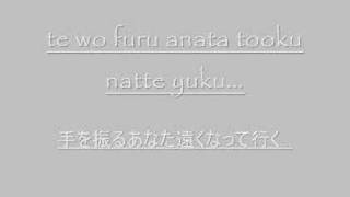 Squall by Matsumoto Eiko