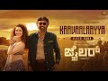 JAILER Kaavaalaayya Video Song Kannada Superstar Rajinikanth Sun Pictures Anirudh Nelson