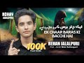 EK CHAAR BARAS KI BACCHI HAI Rehan Jalalpuri Noha 2025 1447