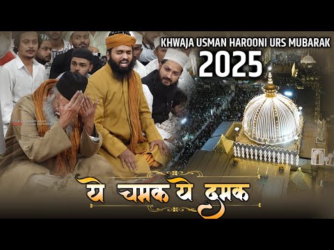 ये चमक ये दमक | Syed Mehdi Miya Chishti | Khwaja Usman Harooni Urs 2025 Ajmer Sharif | Noshad Hameed